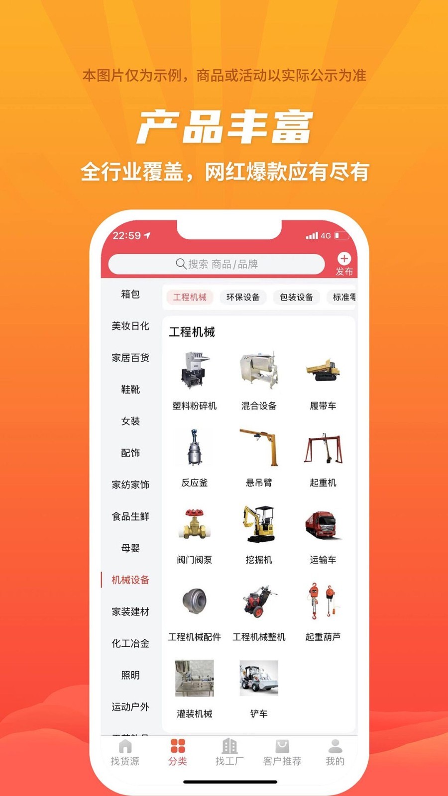 润七商贸精选优质货源一站式批发采购平台 货源批发采购场景展示