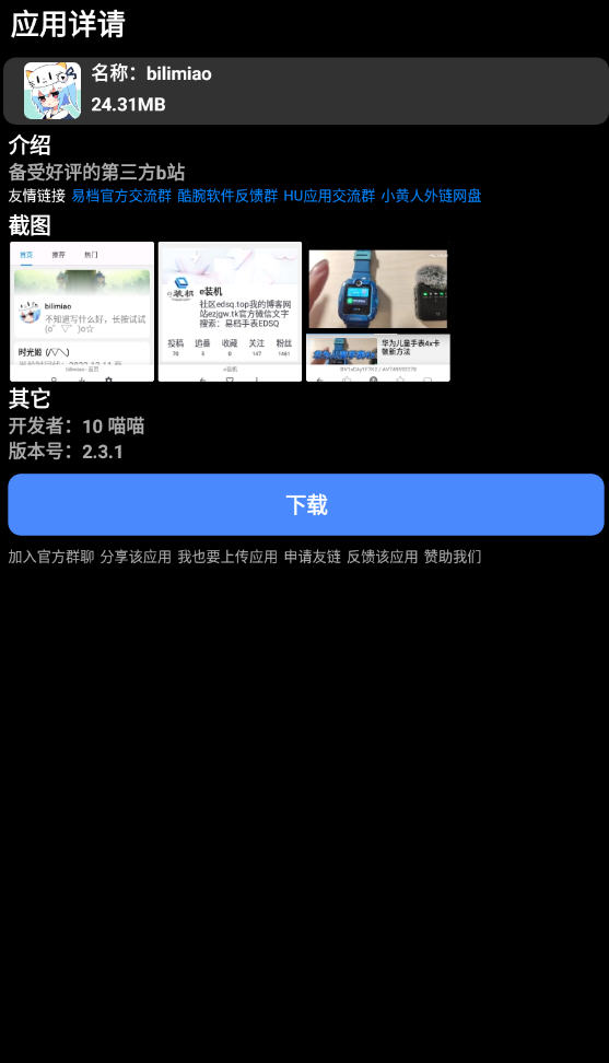 Wiruo Store����Ӧ���̵�app���°�ٷ�����ҳ��չʾ