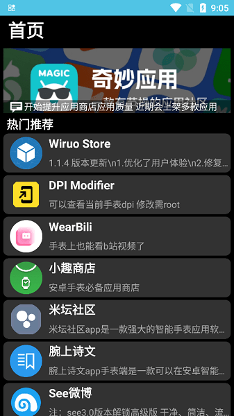 Wiruo Store����Ӧ���̵�app���°����ذ�װ�����ͼ