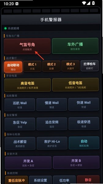 手机警报模拟器app下载最新版v1.0.0安卓版截图3