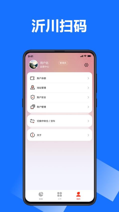 沂川扫码相册导入识别功能展示配图