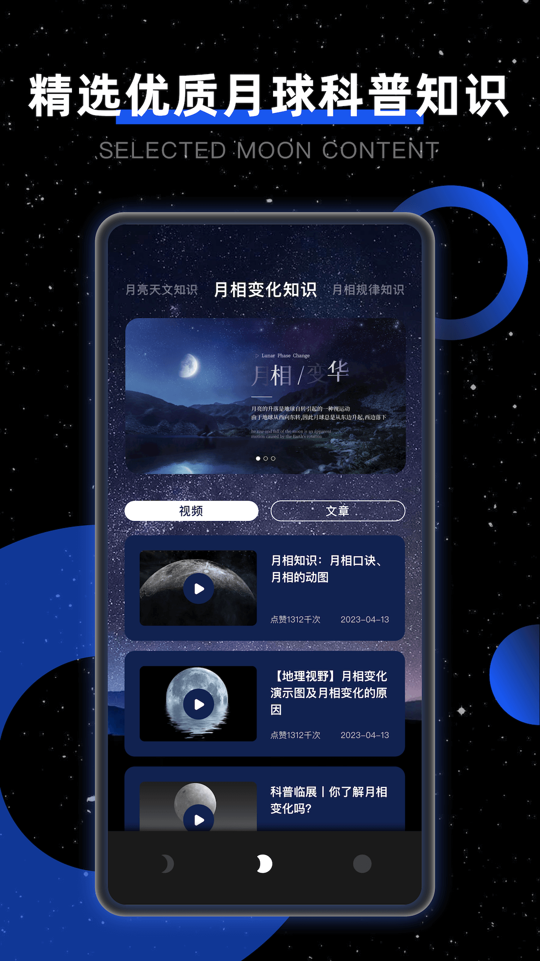 White Moon桌面安卓版官方版 下载安装界面截图
