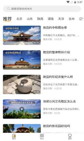 蜗牛预订-蜗牛 蜗牛旅行住宿平台预订退改规则说明