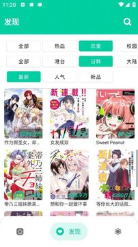 云漫城漫画app下载官方版 安装教程 安卓苹果通用 正版资源