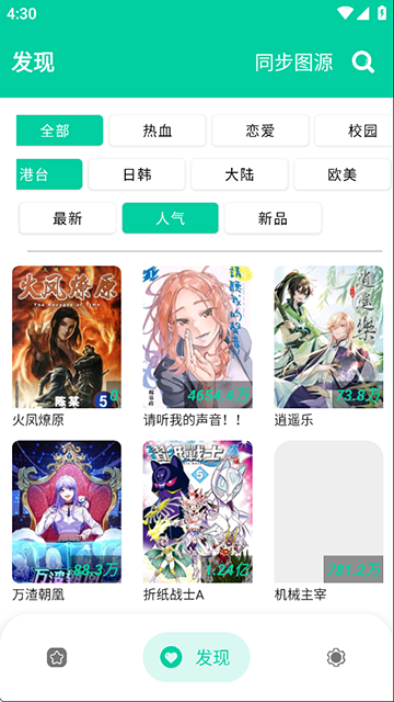 云漫城漫画app下载官方版 安卓手机安装步骤 权限设置