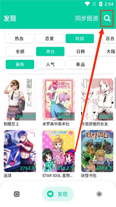 云漫城漫画app下载官方版 资源更新 阅读体验实测