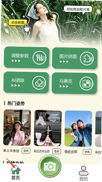 LOMO复古相机app官方正版v1.0.0安卓版截图1
