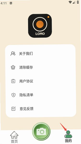 LOMO复古相机app官方正版v1.0.0安卓版截图3