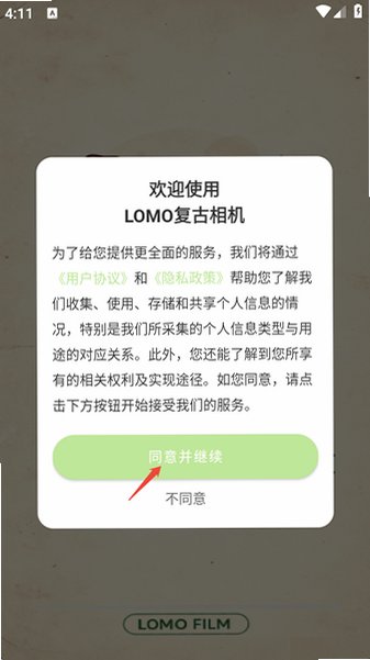 LOMO复古相机app官方正版v1.0.0安卓版截图0