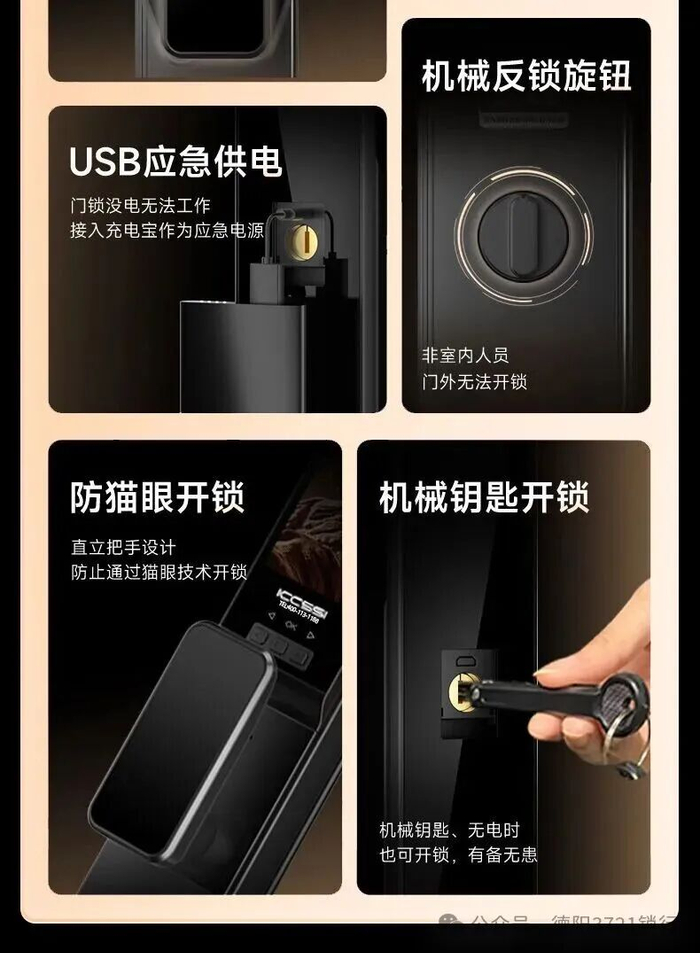 智能锁小宝新手选购避坑指南 指纹锁安装实拍图