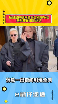 娱圈粉丝集体炸锅脱粉现场反应合集
