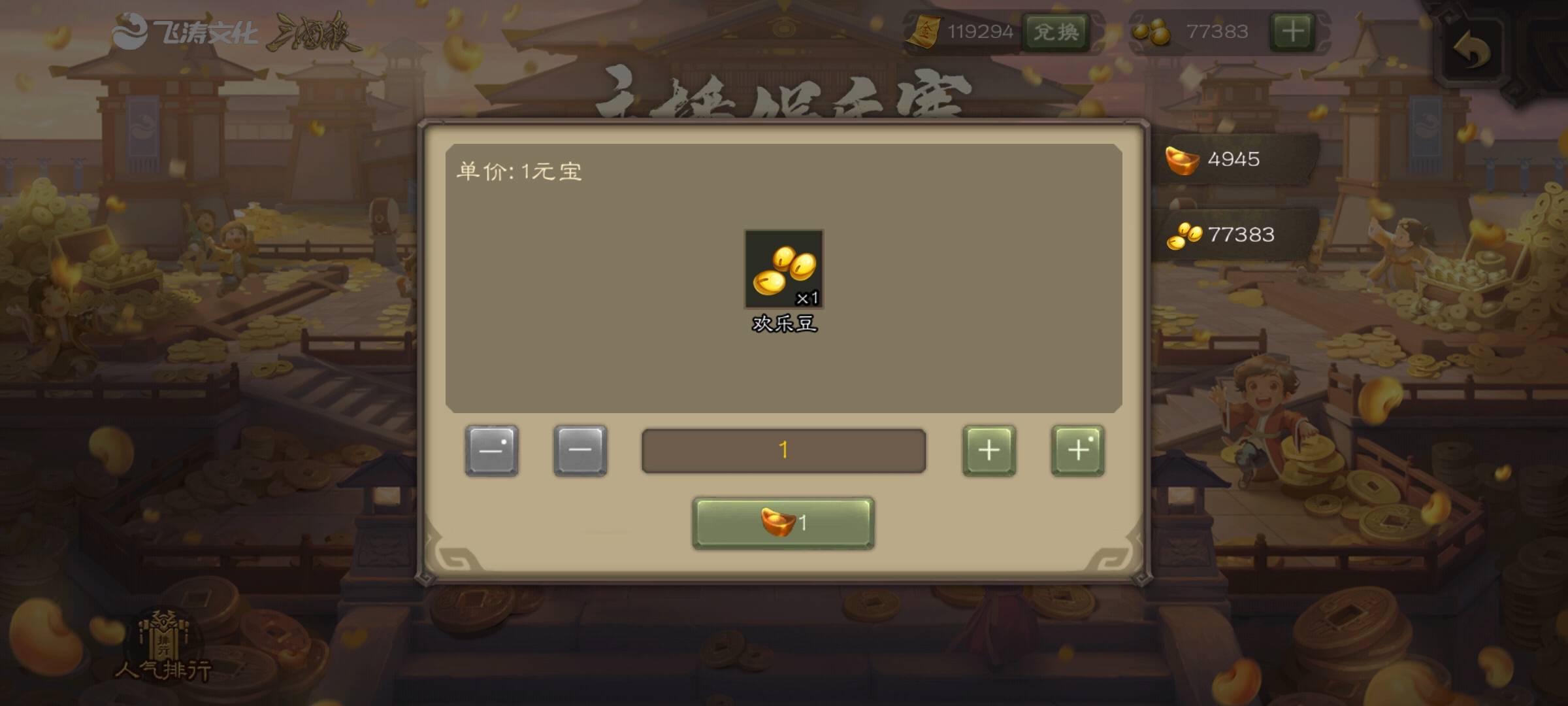 集千遗交换行与活动玩法界面