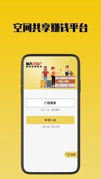 ��֪���̼Ұ�app����������д����ҳ��