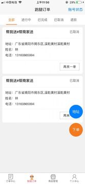 ��֪���̼Ұ�app�ӵ�֪ͨ�붩����������