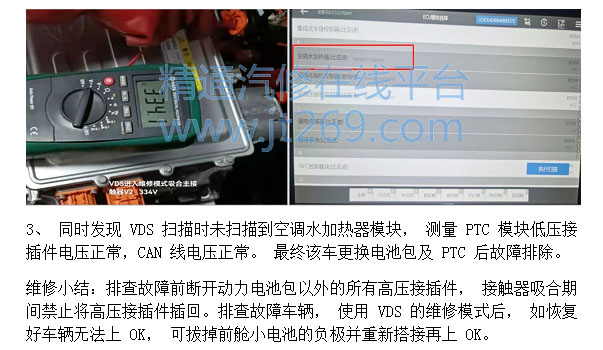 迪元手操器常见报错代码解决方法 屏幕显示故障图