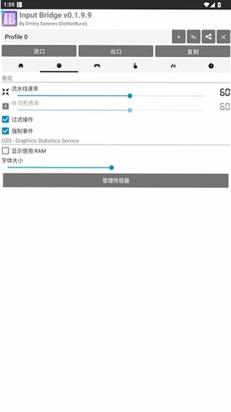InputBridge虚拟键盘中文汉化版v0.1.9.9最新版截图0