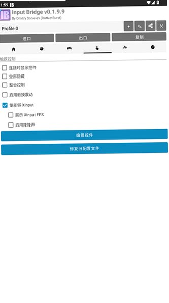 InputBridge虚拟键盘中文汉化版v0.1.9.9最新版截图1