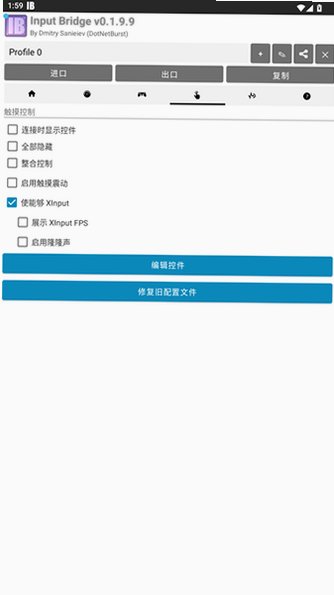 InputBridge虚拟键盘中文汉化版v0.1.9.9最新版截图2