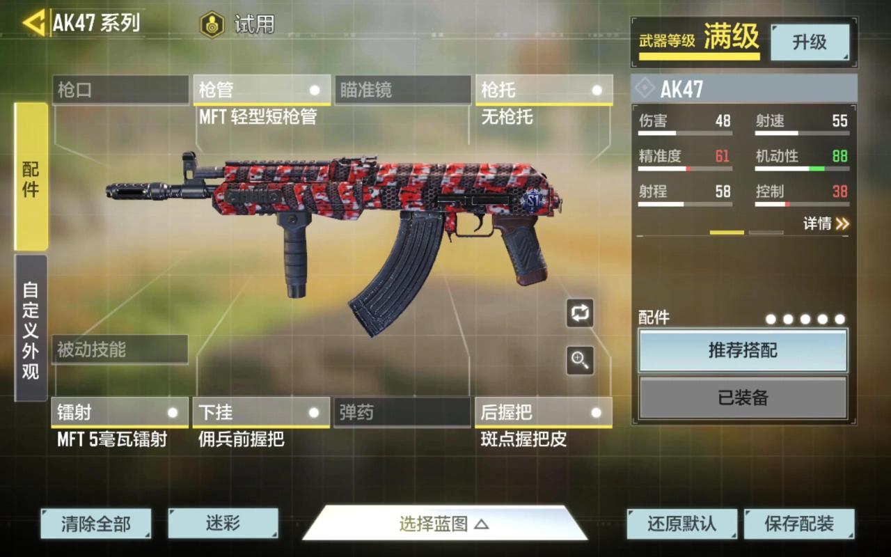 AK47(���Է�)�����ֻ��氲װȨ�����ý���
