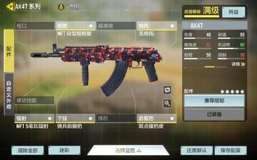 AK47(���Է�)�����ֻ��氲װȨ�����ý���