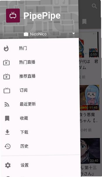 PipePipe�������°汾v5.4.0��׿���ͼ2