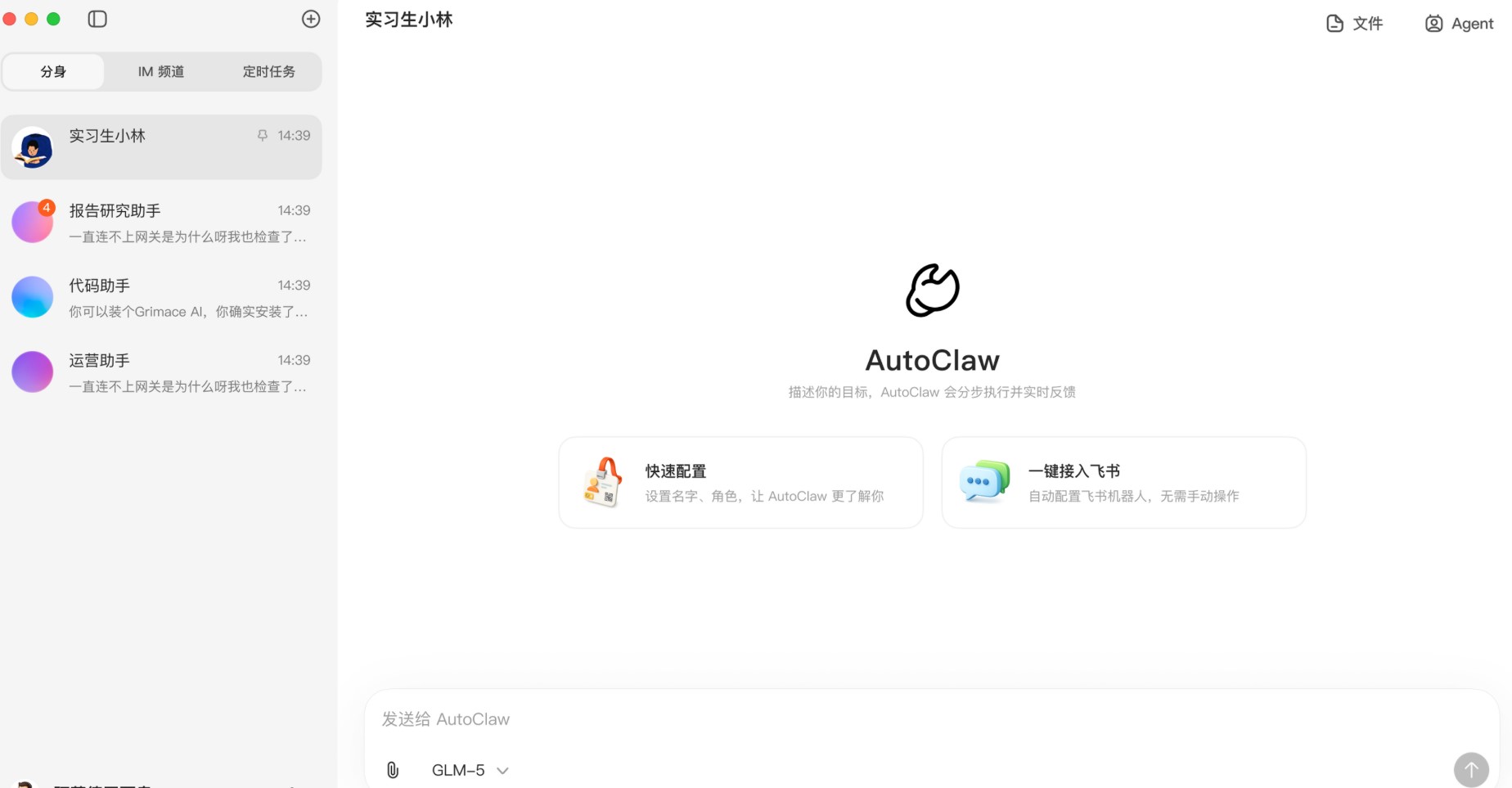 AutoClaw�Զ�ץȡ���߰�װ������ʵս�ɼ�ȫ���̽����ͼ