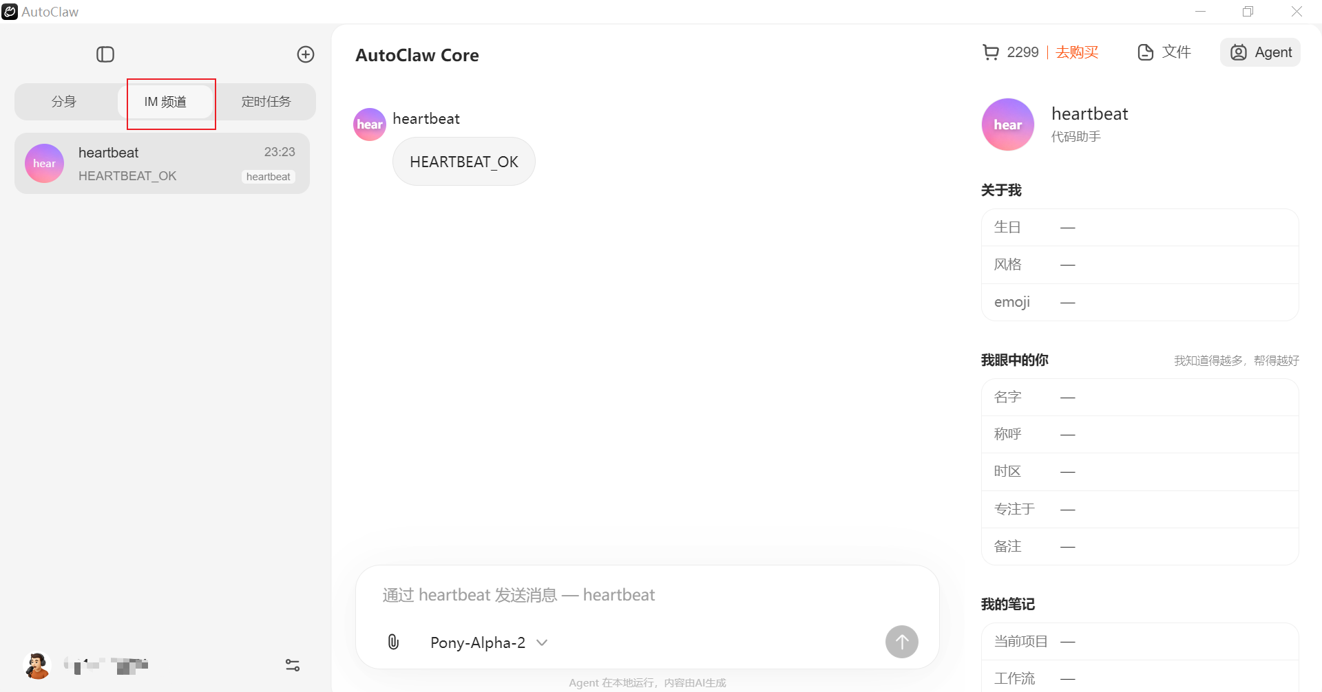 AutoClaw�Զ�ץȡ���߶�ʱ������ģ�帴�����ý���