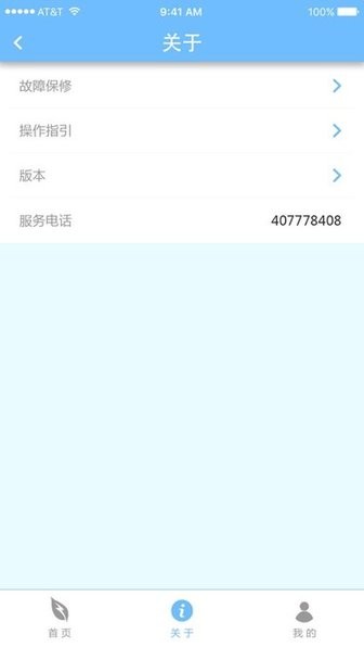 德能管家2026官方最新版新版功能界面与运行日志导出展示