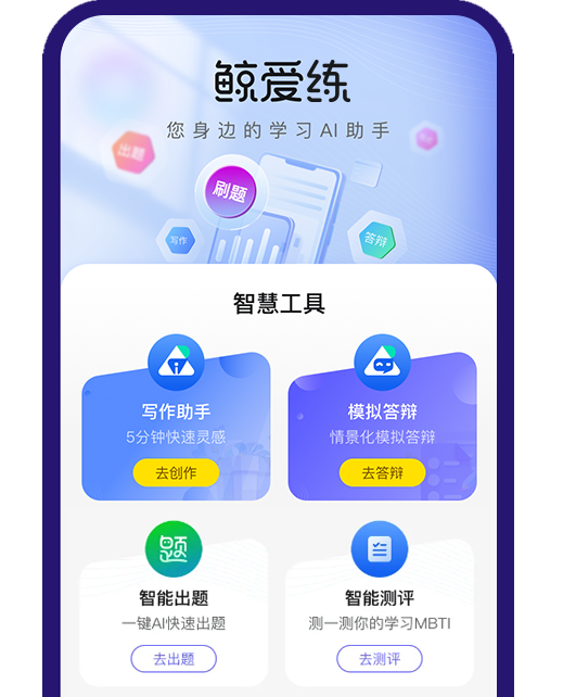 鲸鱼爱学学习数据报告分析配图