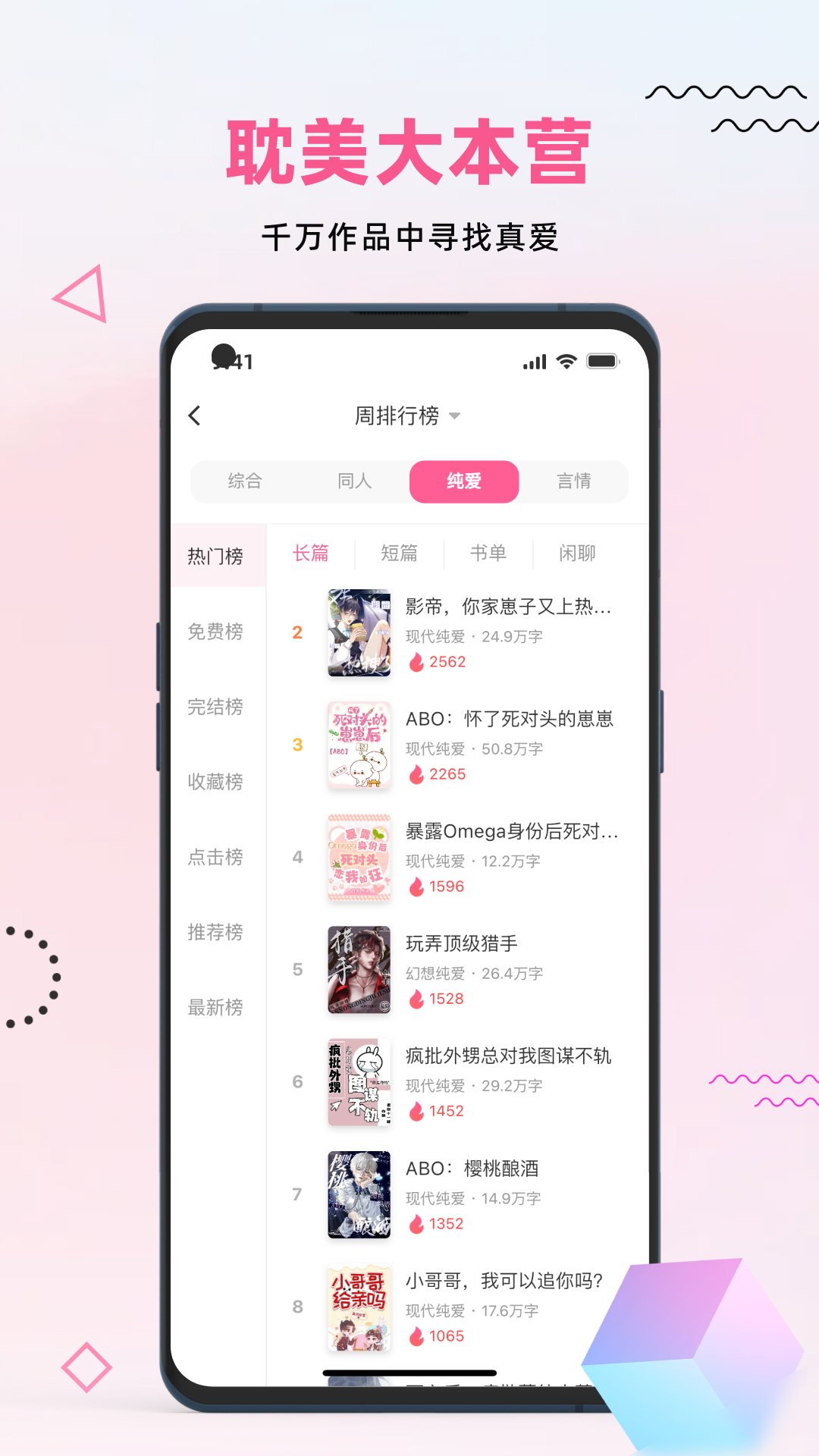 �����Ķ�app�ٷ����°汾Ӧ���̵����ؽ�����ͼ