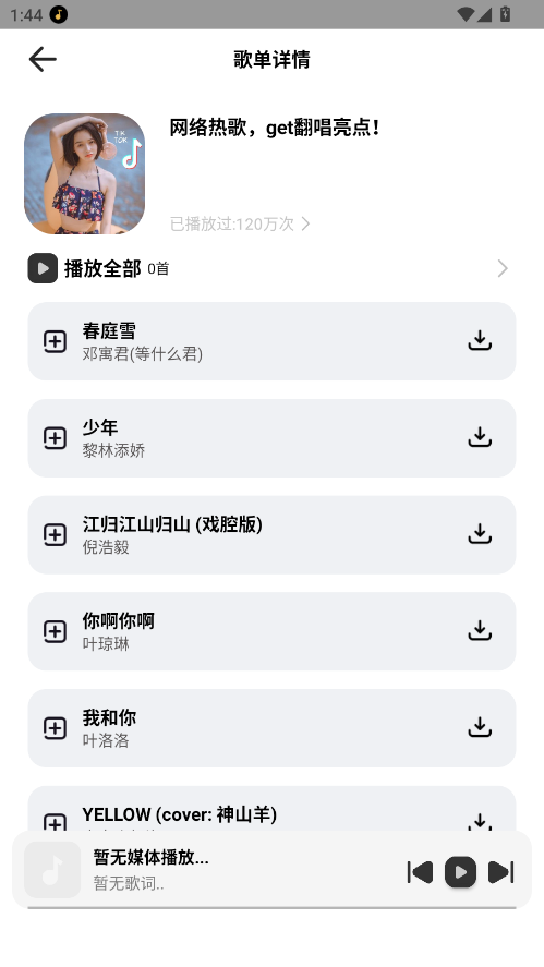 �����������app��׿����Ѱ����ذ�װ�����ͼ