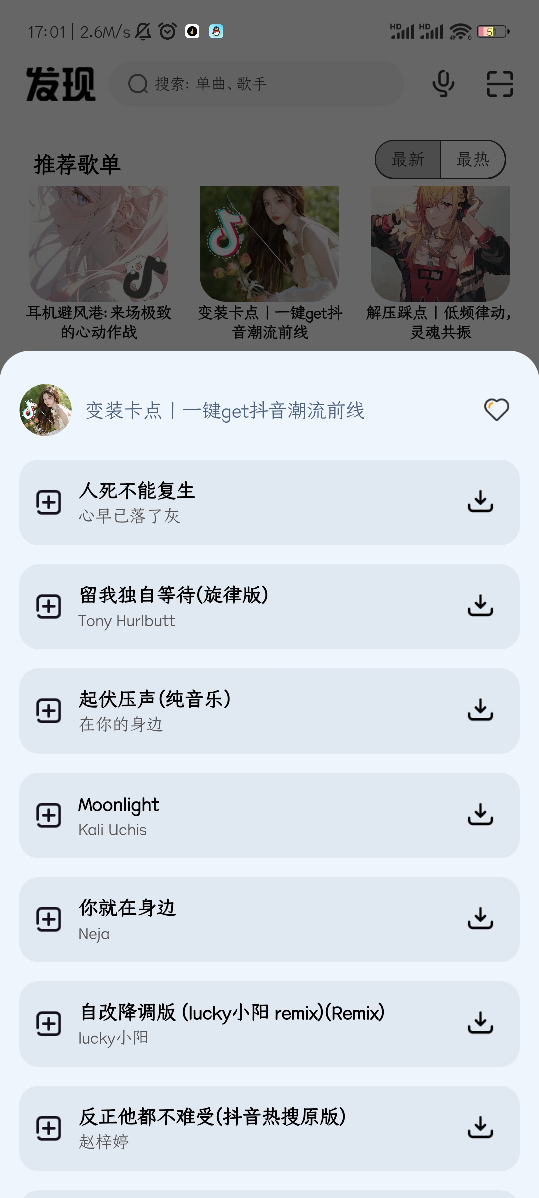 �����������app��׿����Ѱ�apk��װ������ҳ��