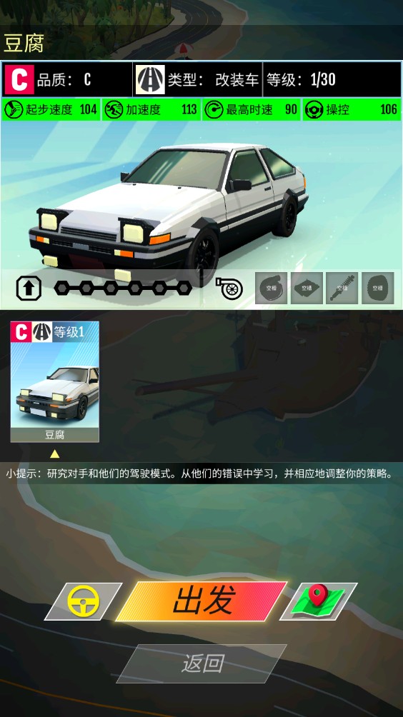 绝尘漂移2026最新版本漂移操作技巧演示