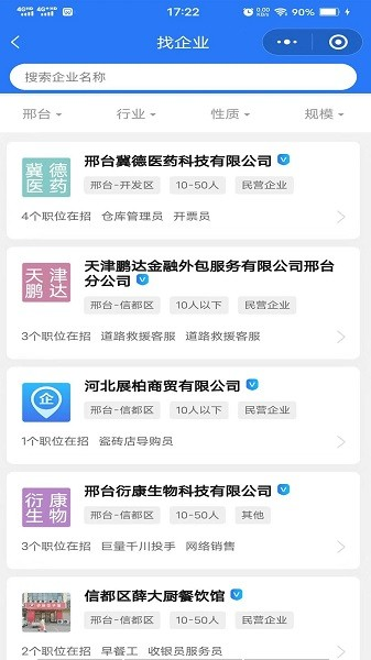 邢台直聘官方正版下载安装入口 安卓苹果手机安装步骤 本地求职软件配图