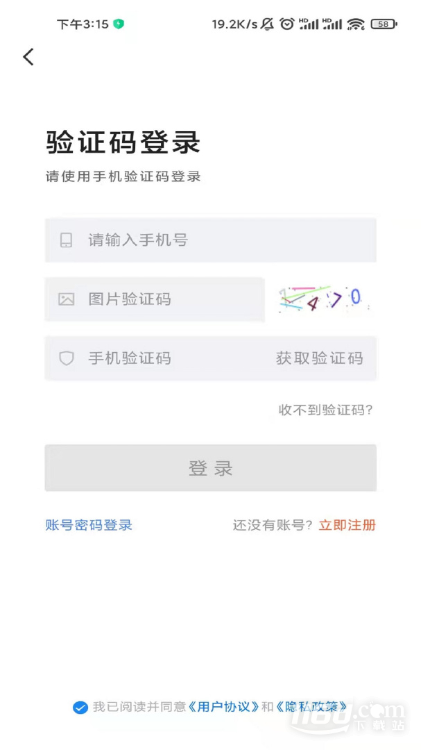 邢台直聘官方正版安卓手机应用商店下载安装界面 配图