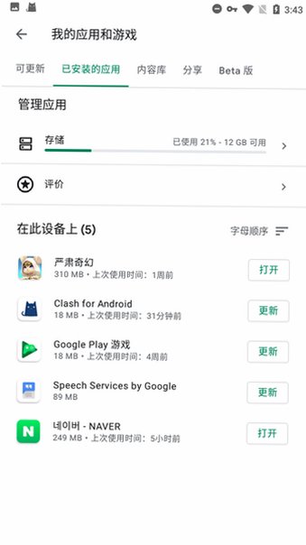 �ȸ�Play������2026�ٷ�����v26.32.62���°��ͼ2