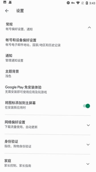 �ȸ�Play������2026�ٷ�����v26.32.62���°��ͼ1