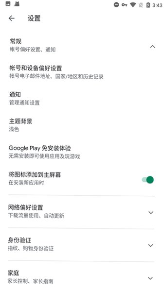 �ȸ�Play������2026�ٷ�����v26.32.62���°��ͼ4