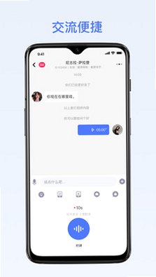 燕语app官方正版v1.0.0安卓版截图1