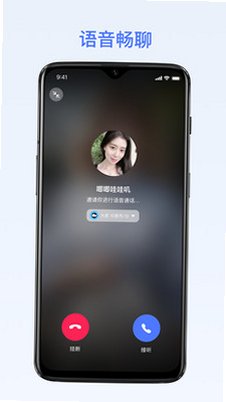 燕语app官方正版v1.0.0安卓版截图2