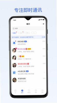 燕语app官方正版v1.0.0安卓版截图3