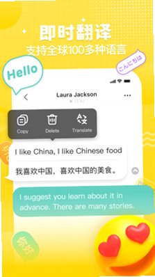 Yeetalk聊天app官方版v2.57.0最新版截图1