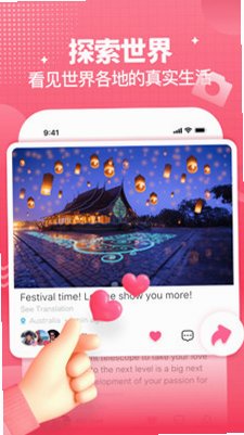 Yeetalk聊天app官方版v2.57.0最新版截图2