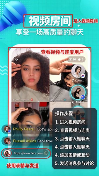 Yeetalk聊天app官方版 Yeetalk聊天app官方版