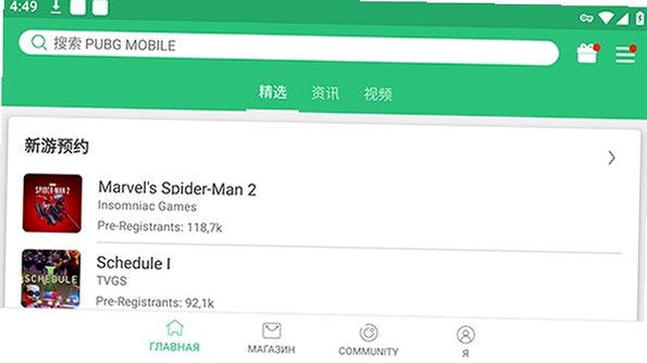 APKPure应用商店官方最新版v3.20.7901安卓版截图2