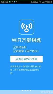 ����Կ��WiFi�����°�ʹ��ע��������ͼ