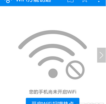 ����Կ��WiFi�����°�����ʧ�ܽ������ʾ��ͼ