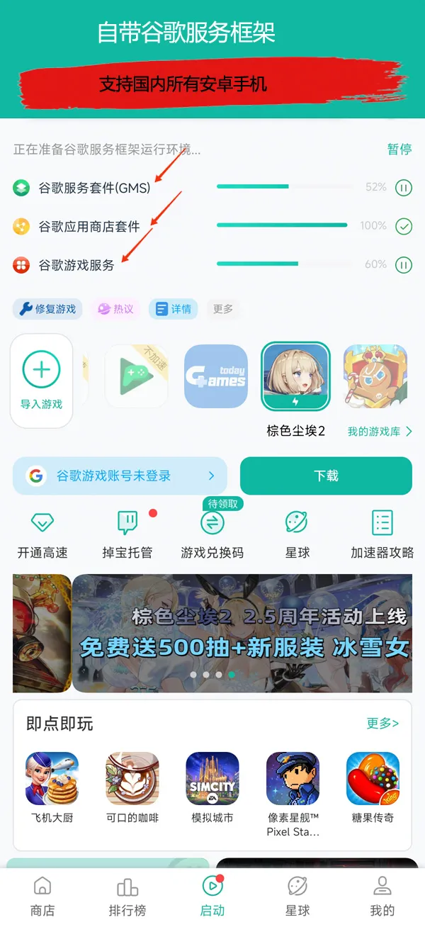 byteMe官方正版安卓下载安装步骤配图