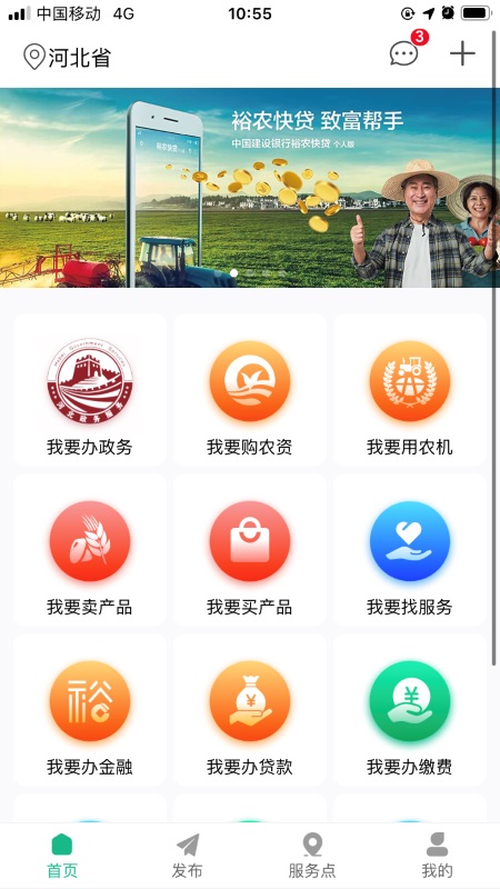 裕农通是什么 办理流程和申请条件全解析