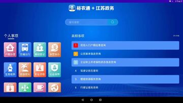裕农通申请材料 服务点办理流程 建行审核